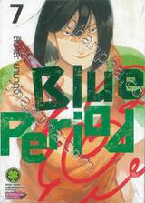 Blue Period เล่ม 07