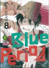 Blue Period เล่ม 08