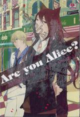 Are You Alice? อาร์ ยู อลิซ? เล่ม 02