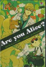 Are You Alice? อาร์ ยู อลิซ? เล่ม 04