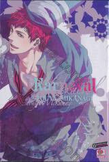 Karneval ล่าทรชน เล่ม 09