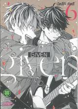 GIVEN เล่ม 06 (ปรับราคา)