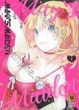 MAY&#039;S MAIDEN เล่ม 01 