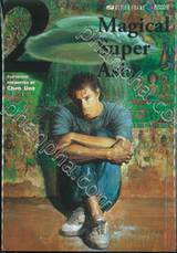 Magical Super Asia เล่ม 02