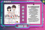 แต่งงานที่ว่านี่เรื่องจริงเหรอครับ? เล่ม 01 (Pre Order)