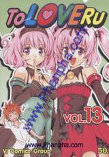 To Love Ru เล่ม 13