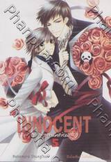 Innocent Romantica – อินโนเซ้นต์ โรมันติก้า เล่ม 05