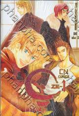 ZE เซ เล่ม 01