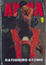 AKIRA เล่ม 01 (ปกแข็ง) (4 เล่มจบ)