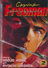 Crying Freeman น้ำตาเพชฌฆาต เล่ม 02 (ปกแข็ง + Big Book)