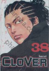 CLOVER โคลเวอร์ เล่ม 38