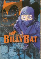 BILLY BAT บิลลี่ แบท เล่ม 03