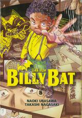 BILLY BAT บิลลี่ แบท เล่ม 08