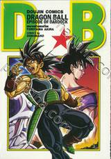 DRAGON BALL EPISODE OF BARDOCK