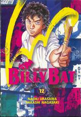 BILLY BAT บิลลี่ แบท เล่ม 12