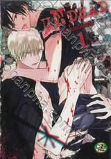 ตายไม่ยอมตาย เล่ม 01