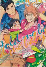 พายุรักอ้อมกอดนิรันดร์ (จบในเล่ม)