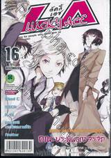 LA Lucky Ace ลัคกี้ เอซ Vol.16 ธันวาคม 2556