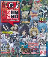 Zenshu Anime Magazine เซนชู อนิเมแมกกาซีน เล่ม 078
