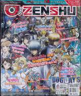 Zenshu Anime Magazine เซนชู อนิเมแมกกาซีน เล่ม 088