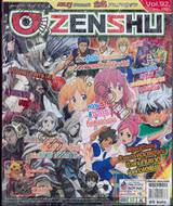 Zenshu Anime Magazine เซนชู อนิเมแมกกาซีน เล่ม 092