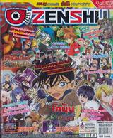 Zenshu Anime Magazine เซนชู อนิเมแมกกาซีน เล่ม 107