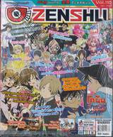 Zenshu Anime Magazine เซนชู อนิเมแมกกาซีน เล่ม 110