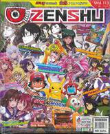 Zenshu Anime Magazine เซนชู อนิเมแมกกาซีน เล่ม 113