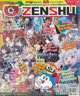 Zenshu Anime Magazine เซนชู อนิเมแมกกาซีน เล่ม 114