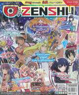 Zenshu Anime Magazine เซนชู อนิเมแมกกาซีน เล่ม 116