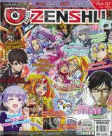 Zenshu Anime Magazine เซนชู อนิเมแมกกาซีน เล่ม 117