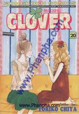 โคลเวอร์ - Clover เล่ม 20