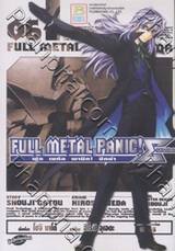 Full Metal Panic! Sigma เล่ม 06
