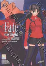 Fate / stay night เล่ม 08