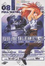Full Metal Panic! Sigma เล่ม 08