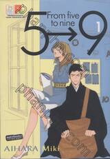 5→9 From five to nine เล่ม 01