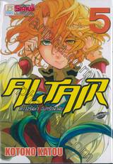 ALTAIR ดาวจรัสฟ้า อินทรีถลาลม เล่ม 05