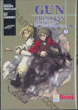 GUN PRINCESS กันพรินเซส ~Sincerely Night~  เล่ม 03