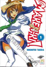 Maken-Ki! แก๊งศาสตราวุธสุดป่วน เล่ม 01