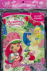 Strawberry Shortcake: สตรอเบอรี่ ช็อทเค้ก แคมปิ้งแสนหวาน + เป้