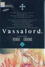 Vassalord. เล่ม 06