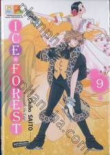 Ice Forest - Lovers on the Edge เล่ม 09