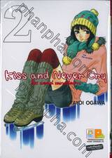 Kiss and Never Cry คิส แอนด์ เนเวอร์คราย เล่ม 02