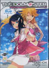 ไอดอลมาสเตอร์ THE iDOLM@STER Innocent Blue for Dearly Stars เล่ม 01