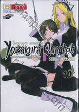 Yozakura Quartet โยซากุระ ควอเท็ต เล่ม 10