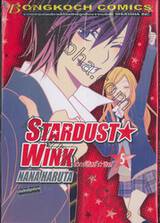 STARDUST★WINK สตาร์ดัสต์★วิงก์ เล่ม 05