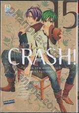 Crash! - แครช! เล่ม 15