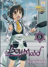 Boy Maid เมดหนุ่มน้อยหัวใจกุ๊กกิ๊ก เล่ม 06