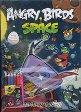 ANGRY BIRDS SPACE เจ้าแห่งความเร็ว! + สีไม้แองกรี้เบิร์ด