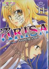 Arisa อาริสะ เล่ม 11